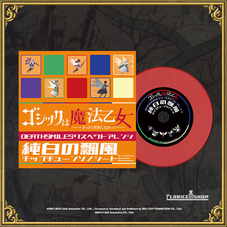 デススマイルズI・II for Steam Special Edition