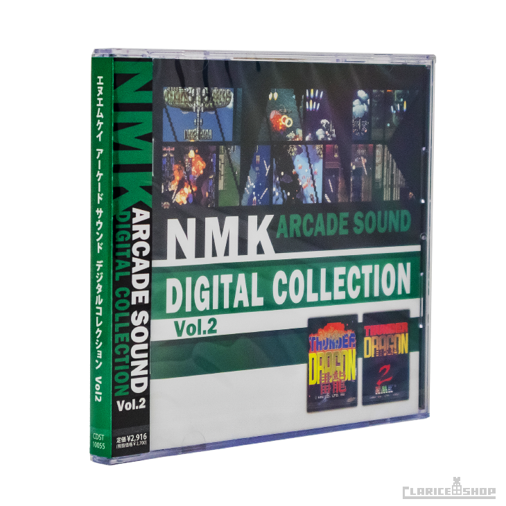 『サンダードラゴン』『サンダードラゴン2』NMK ARCADE SOUND DIGITAL COLLECTION Vol.2