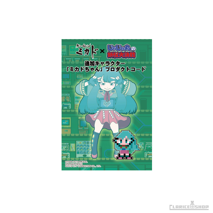 忍者じゃじゃ丸 コレクション（PlayStation 4ソフト）