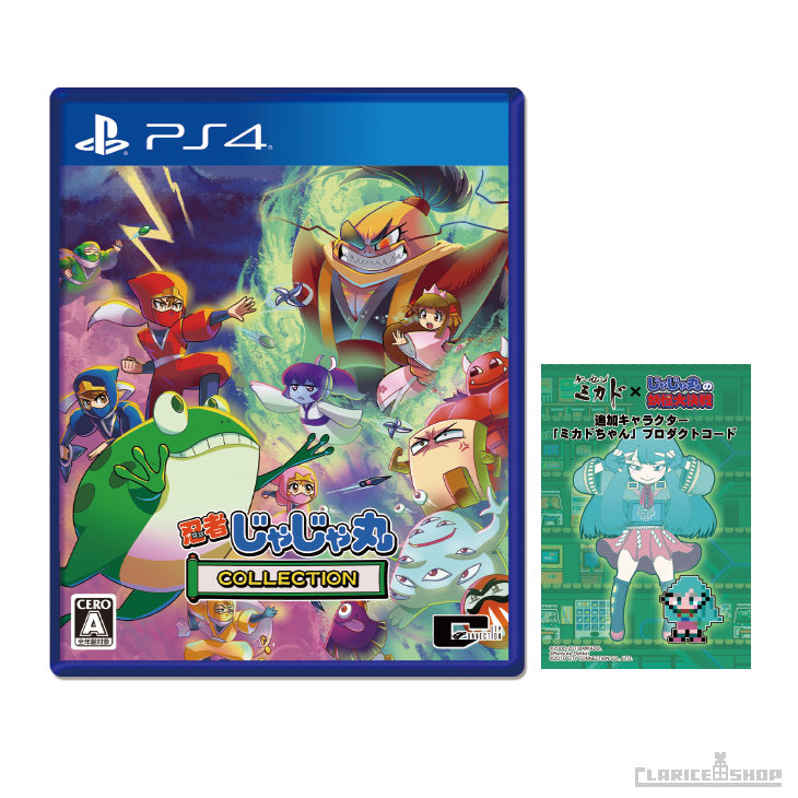 忍者じゃじゃ丸 コレクション（PlayStation 4ソフト）