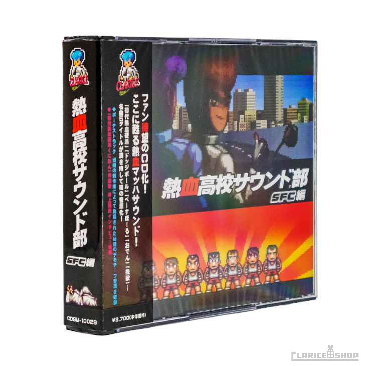 熱血高校サウンド部 SFC編
