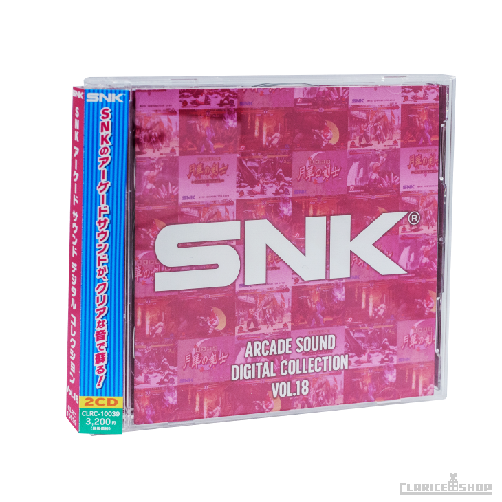 SNK ARCADE SOUND DIGITAL COLLECTION Vol.18『幕末浪漫 月華の剣士 SNK ARCADE SOUND DIGITAL COLLECTION Vol.18『幕末浪漫 月華の剣士