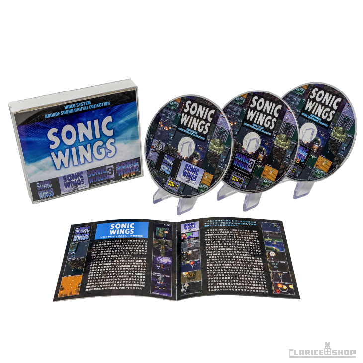 ソニックウイングス -VIDEO SYSTEM ARCADE SOUND DIGITAL COLLECTION Vol.1-