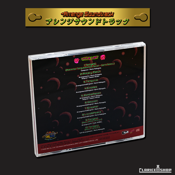 Abarenbo Tengu & ZOMBIE NATION（Nintendo Switch）