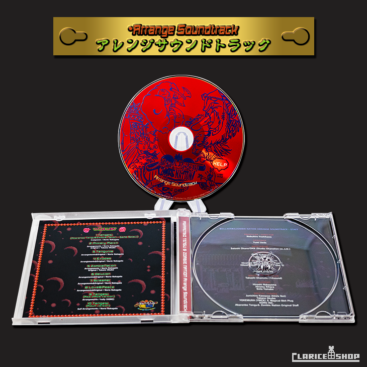 暴れん坊天狗 & ZOMBIE NATION（Nintendo Switch）