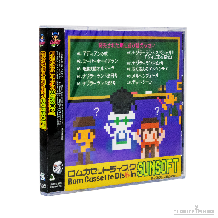 Rom Cassette Disk In SUNSOFT ディスクシステム編