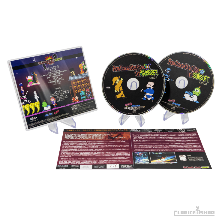 RomCassetteDisc In SUNSOFT（通常版）