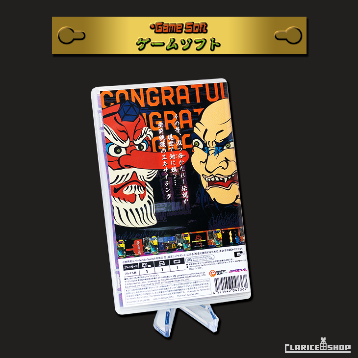 暴れん坊天狗 & ZOMBIE NATION(Nintendo Switch) 暴れん坊天狗 & ZOMBIE NATION(Nintendo Switch)