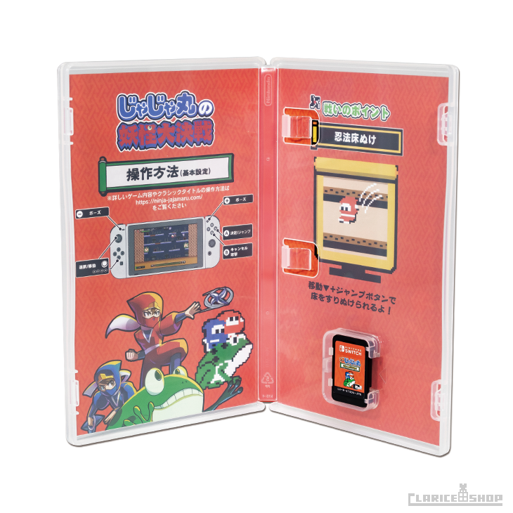忍者じゃじゃ丸 コレクション(Nintendo Switchソフト) 忍者じゃじゃ丸 コレクション(Nintendo Switchソフト)