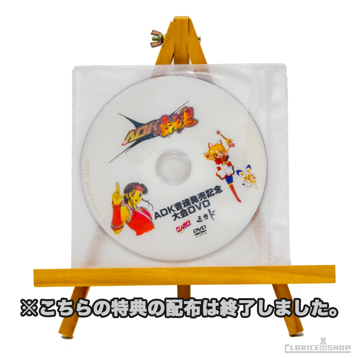ADK音魂 ADK音魂