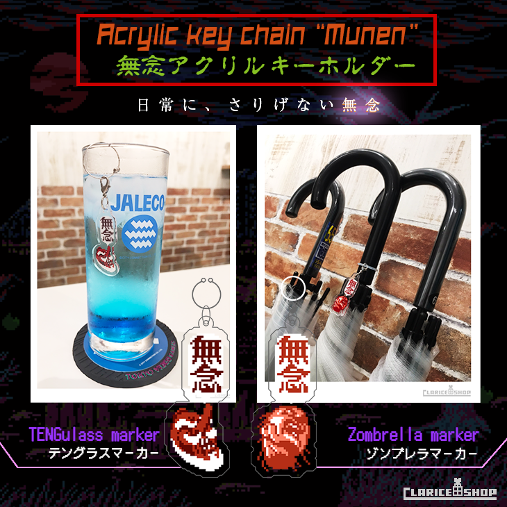 Abarenbo Tengu & ZOMBIE NATION（Nintendo Switch）