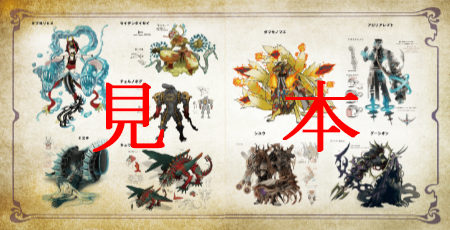 デモンズゲート 帝都審神大戦 〜東京黙示録編〜 音楽大全