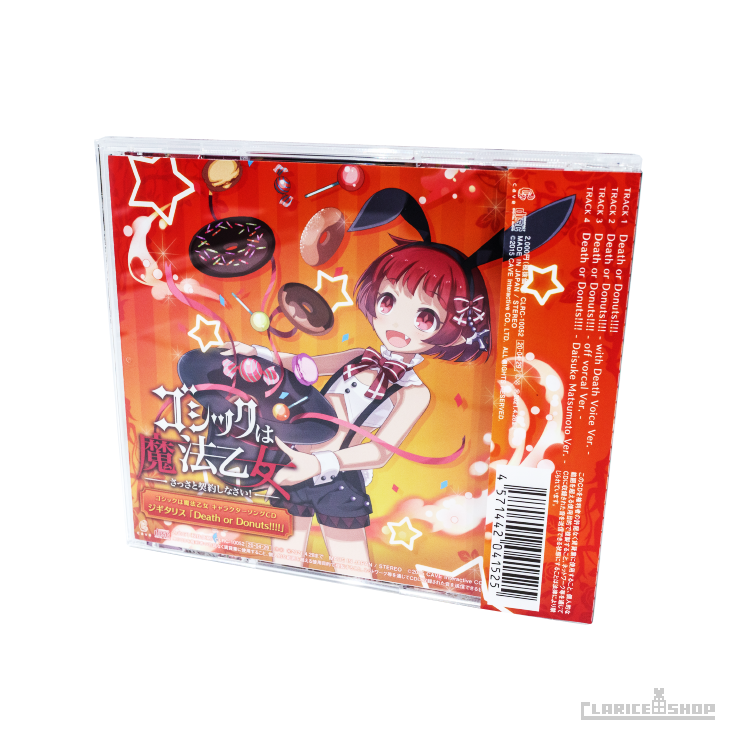 第2弾☆ゴシックは魔法乙女 キャラクターソングCD ジギタリス 「Death or Donuts!!!!」