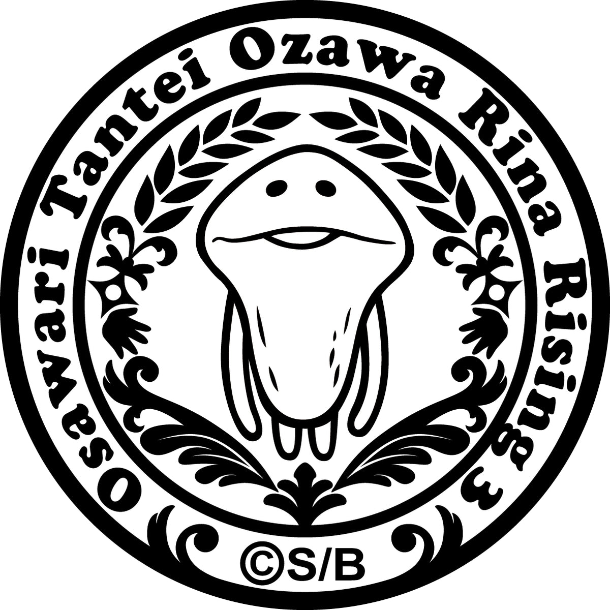 おさわり探偵 小沢里奈ライジング3 なめこはバナナの夢をみるか？ サウンドファイル ぷらす