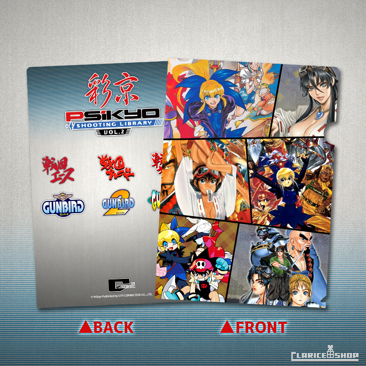 彩京 SHOOTING LIBRARY Vol.2(PlayStation 4ソフト) 彩京 SHOOTING LIBRARY Vol.2(PlayStation 4ソフト)