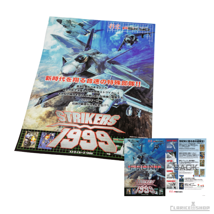 彩京 SHOOTING LIBRARY Vol.1(Nintendo Switchソフト) 彩京 SHOOTING LIBRARY Vol.1(Nintendo Switchソフト)