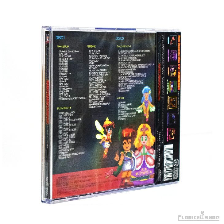 Rom Cassette Disc In NAMCO BANDAI Games Inc. メガドライブ編 Vol.1